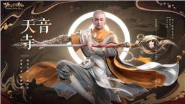 天龙八部私服山海经22大陆